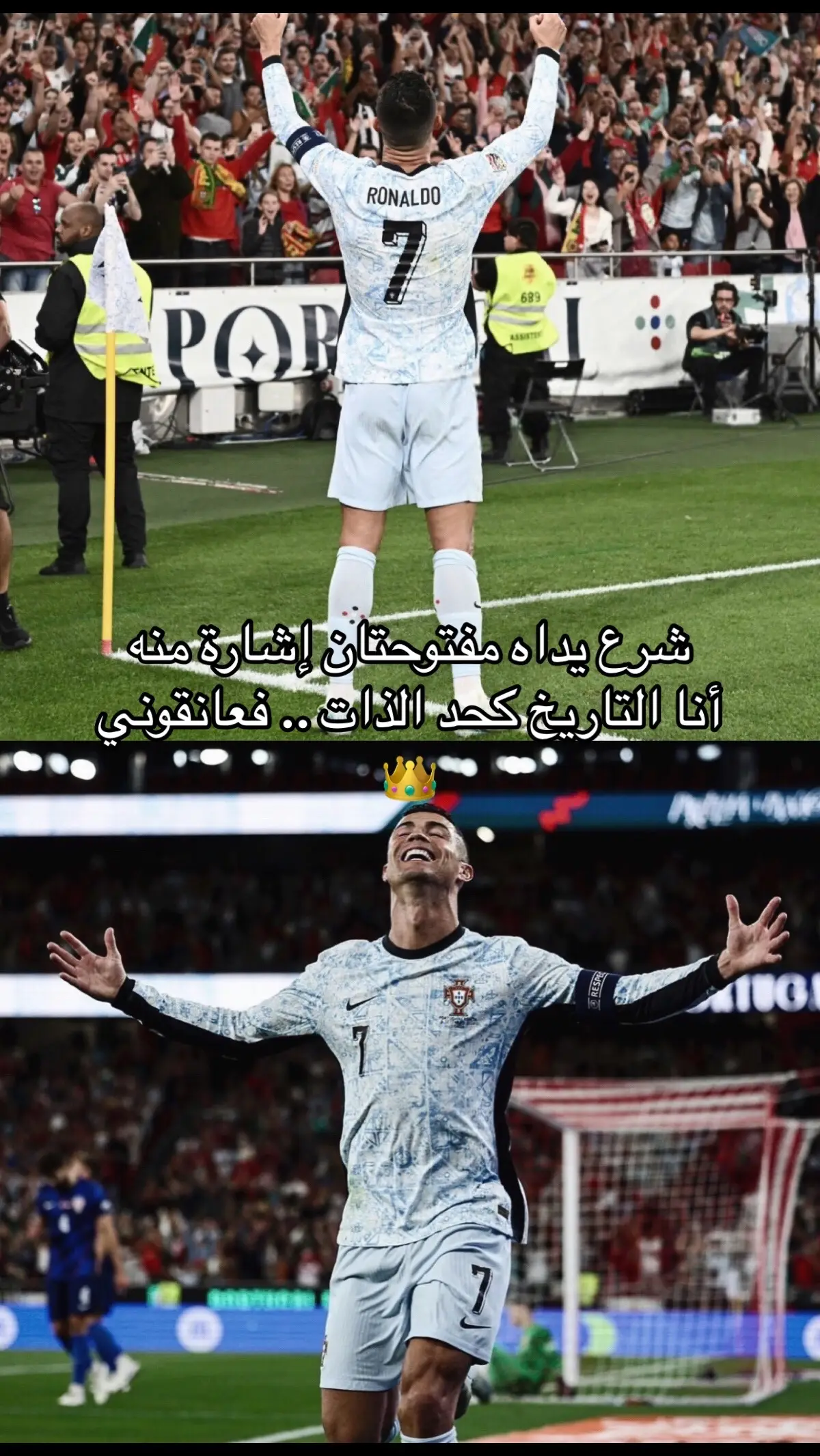 انا سعييييييدة جداً بسبب هذا الرجل انا السعادة تغمرني والله 👑🐐#ronaldo  