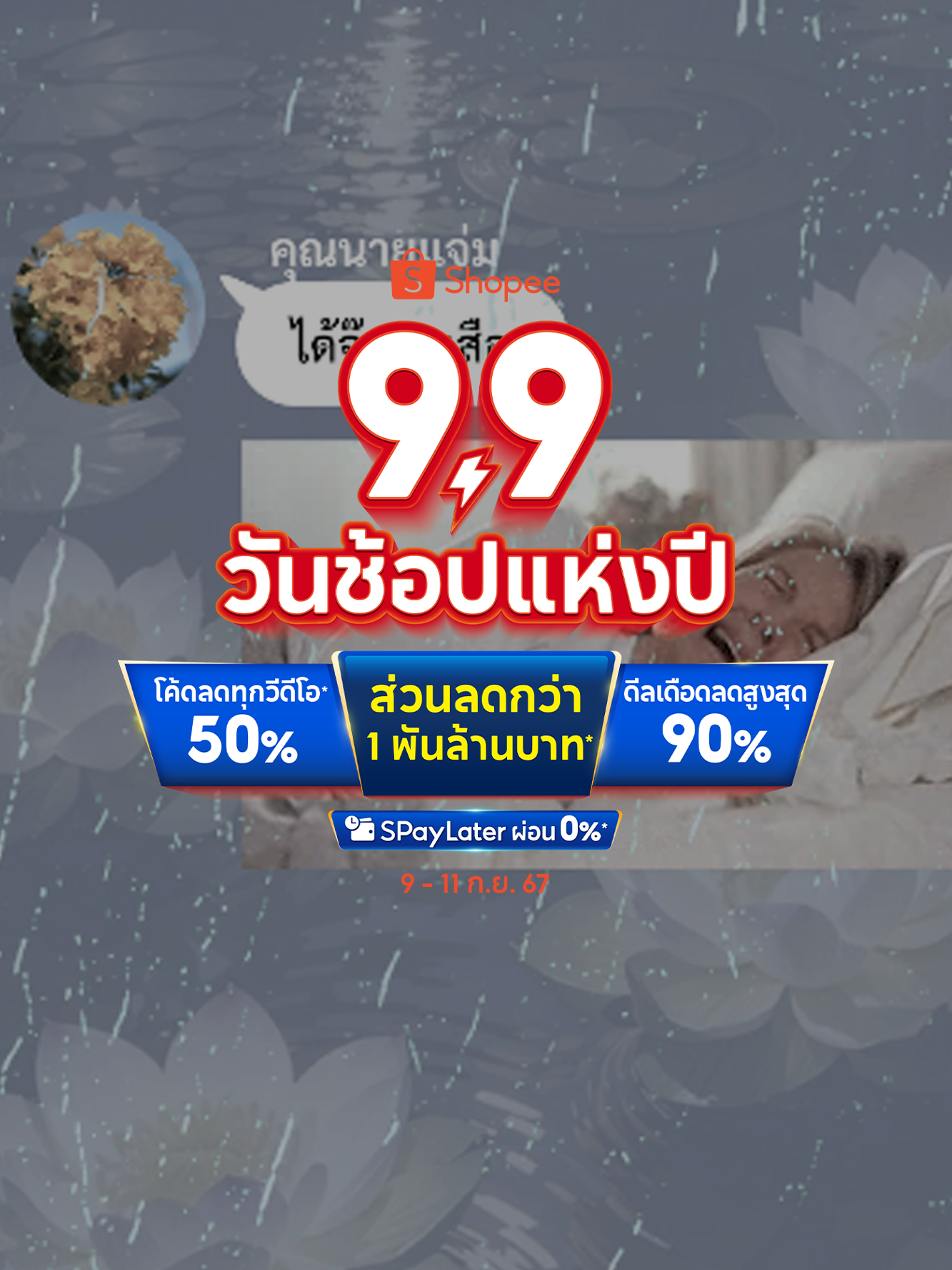 โต๊ะคอมพิวเตอร์ ลดสูงสุด55% เก็บโค้ดลดเพิ่ม12% ที่ Shopee 9.9 วันช้อปแห่งปี เท่านั้น ช้อปเลย! *เงื่อนไขเป็นไปตามที่บริษัทกําหนด #Shopee99วันช้อปแห่งปี