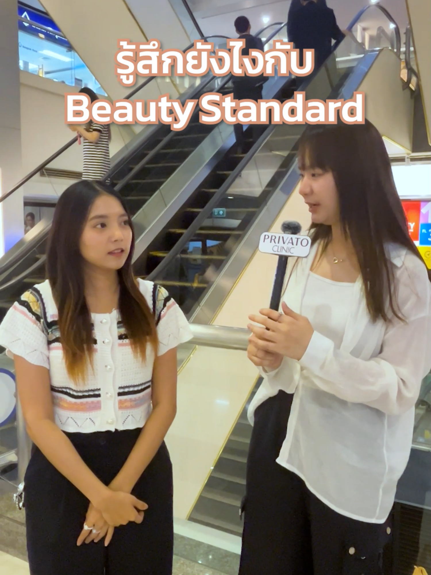 Beauty Standard คำนี้มีผลอย่างไรกับชีวิต  เพราะเราเชื่อว่า 