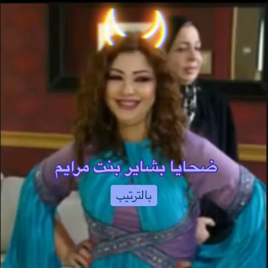 #سعاد_عبدالله #مشاعل_الزنكوي #منى_عبدالمجيد #غانم_الصالح #شجون #الكويت 
