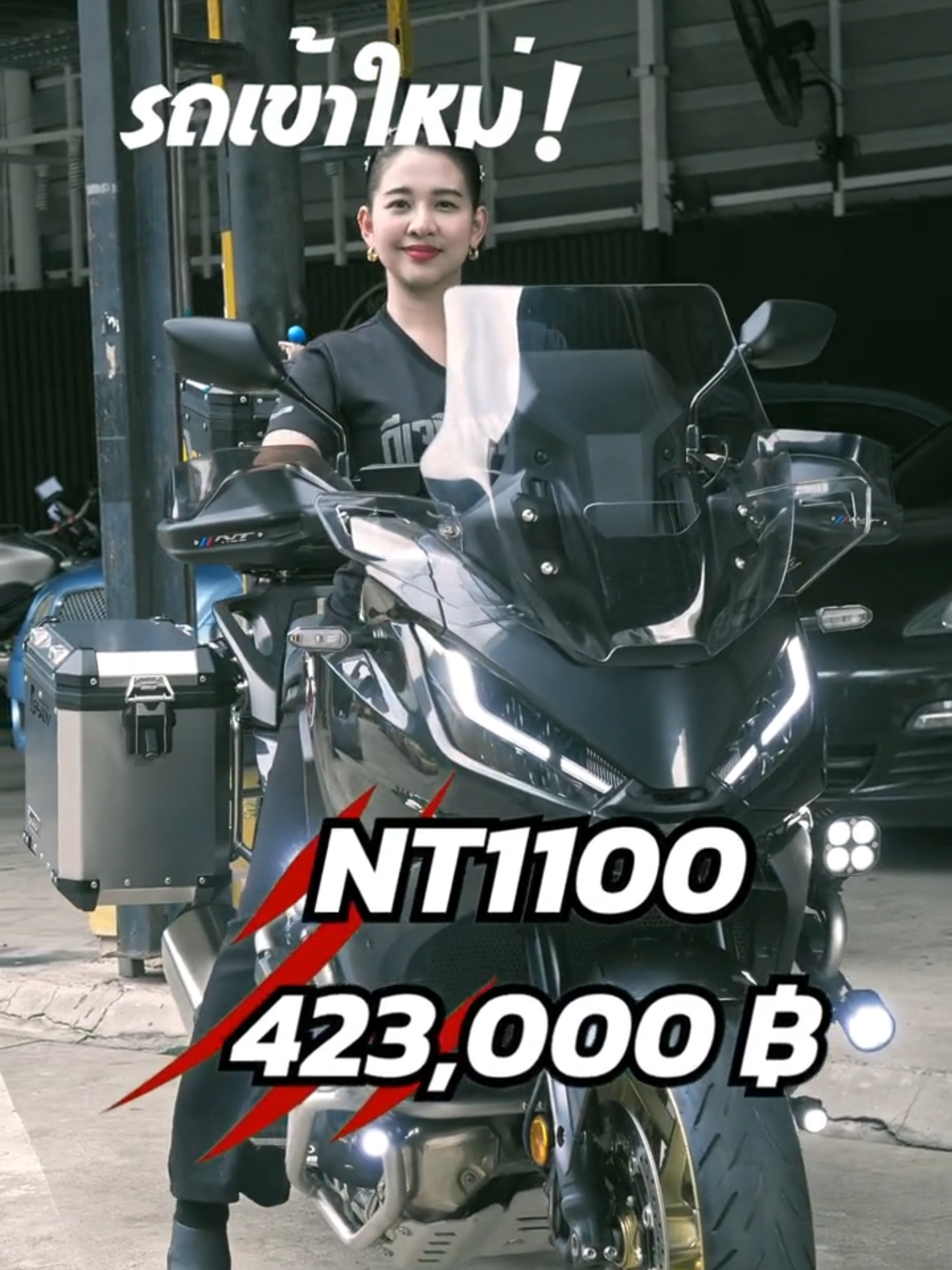 NT1100 ทัวริ่งทางดำ หญิงขี่ได้ ชายขี่ดี #ดีเจริญยนต์ #dbigbike #honda #NT1100 #Bigbike #Bigbikeมือสอง #Motorcycle