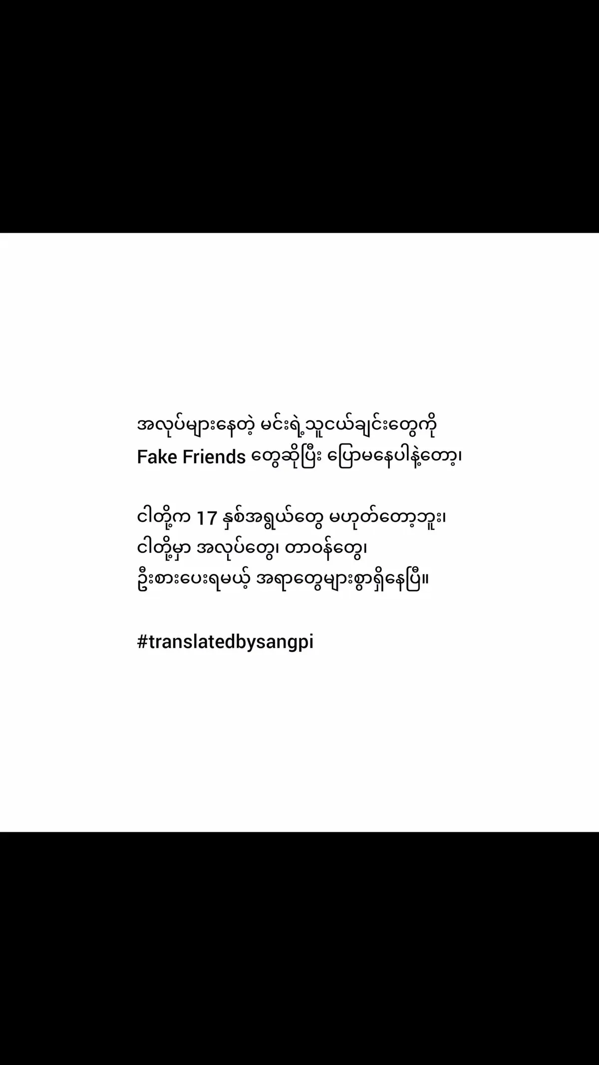 ဘဝဝမ်းစာတွေကို ဉီးစားပေးရအုန်းမယ်ယဖတို့#foryou #tiktok #fyp #ဒီတစ်ပုဒ်တော့fypပေါ်ရောက်ချင်တယ်_ #crd #ကြေကွဲလူငယ် 