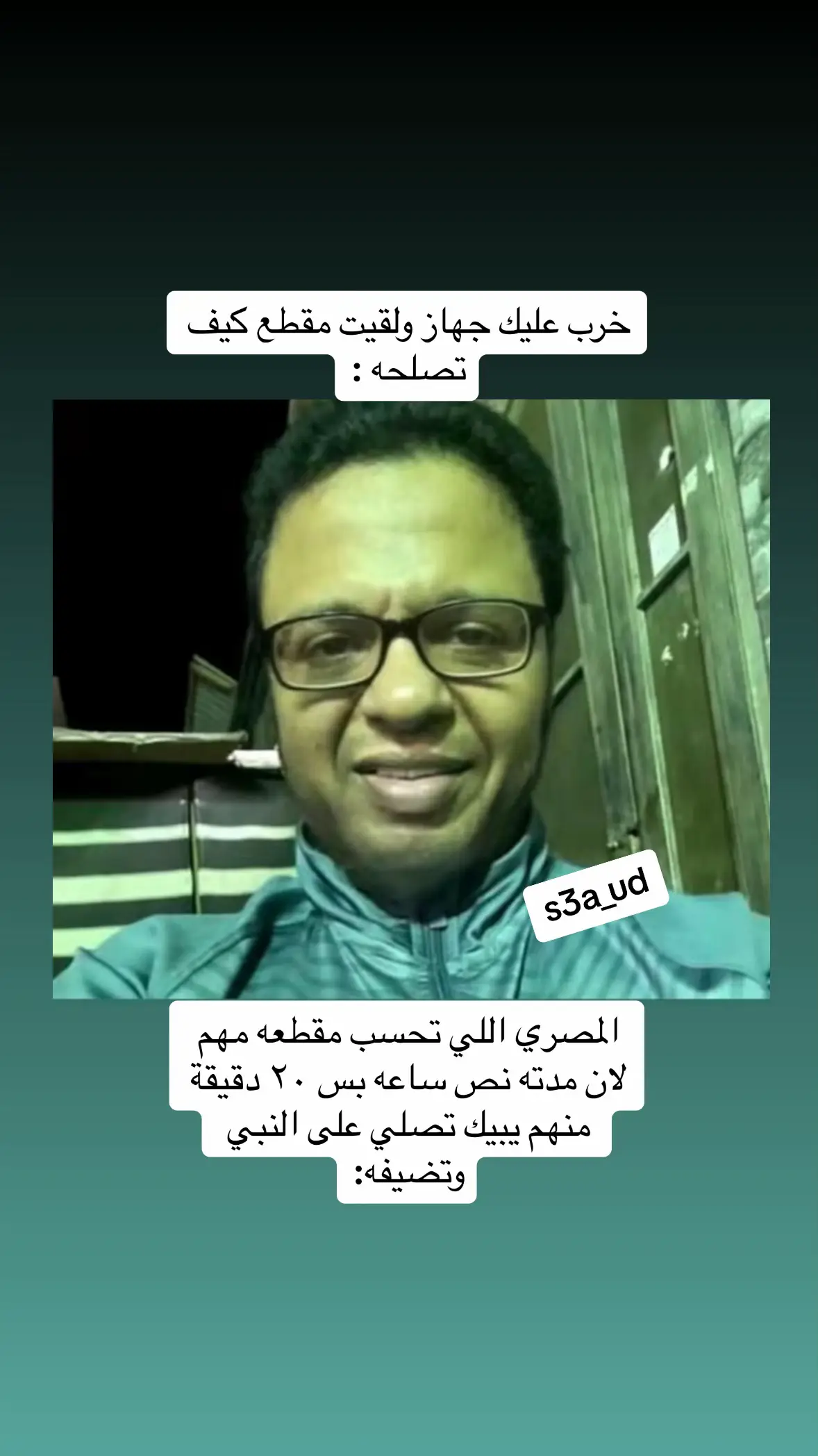 الله المستعان #عبدالعزيز_المريسل #ميمز #fypシ #رياكشن #الشعب_الصيني_ماله_حل😂😂 #ذبات #المريسل #fyppppppppppppppppppppp #اكسبلورexplore 