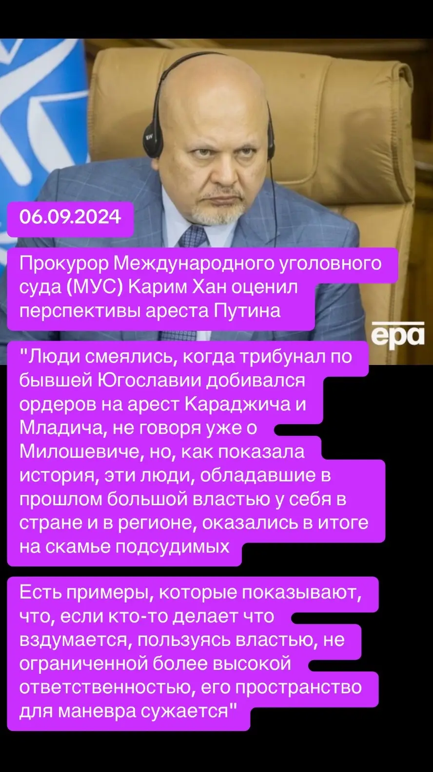 #путин #гаага 