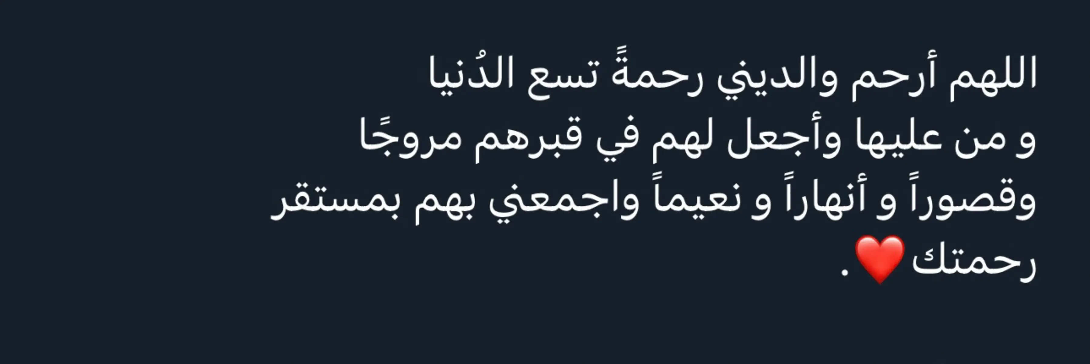 يارب بيوم الجمعه ترحمهم برحمتك الواسعه وتجمعني معهم😔❤️#صدقة_جارية #قران #الجمعة #اللهم_صل_وسلم_على_نبينا_محمد #quran 
