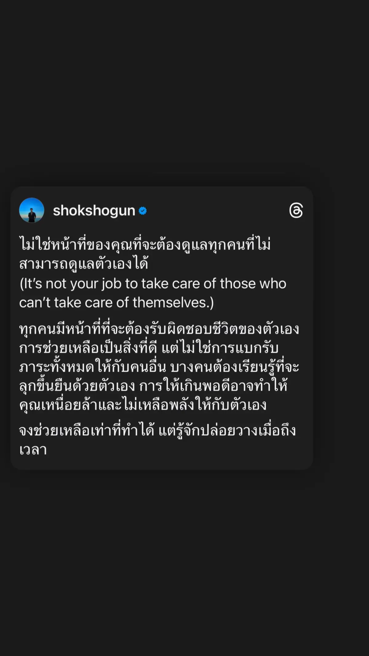 #ความสุข #ความจริง #ธรรมชาติ #คําคม #เธรด 