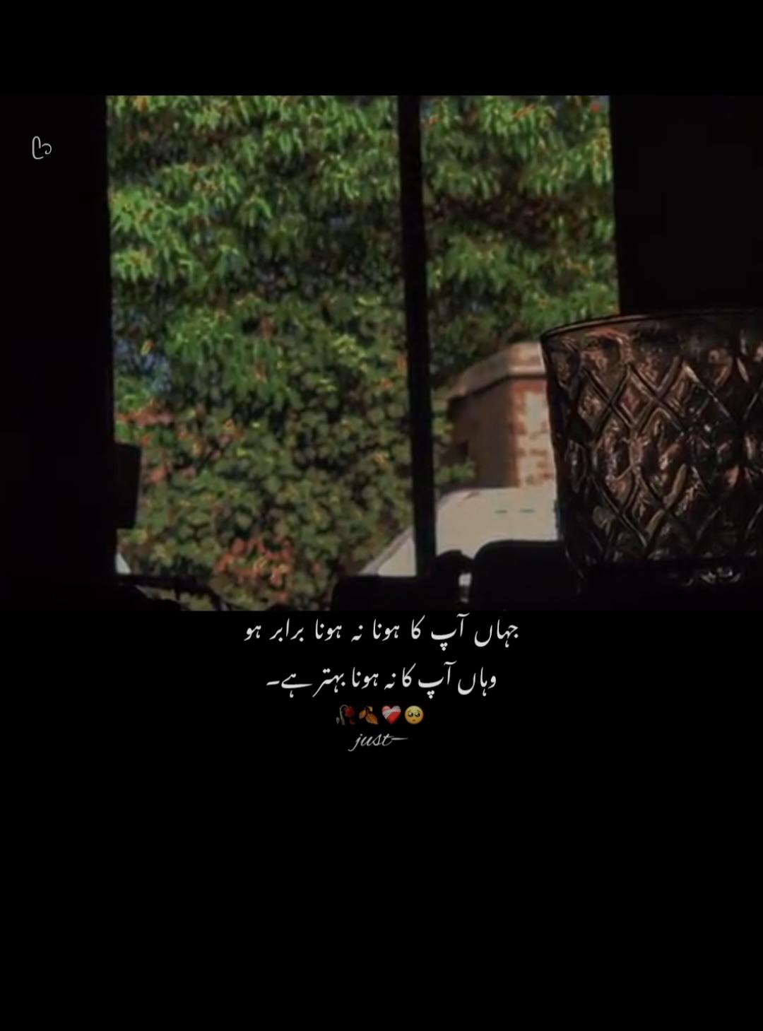 وہاں آپ کا نہ ہونا ہی بہتر ہے۔😔🖤︎ ︎︎ ︎#dontunderreview #urdupoetry #1millionaudition #500k #VIRAL #onelinepoetry #foryou #fyp  #spotifywrapped #islamabad #unfreezemyacount #status 