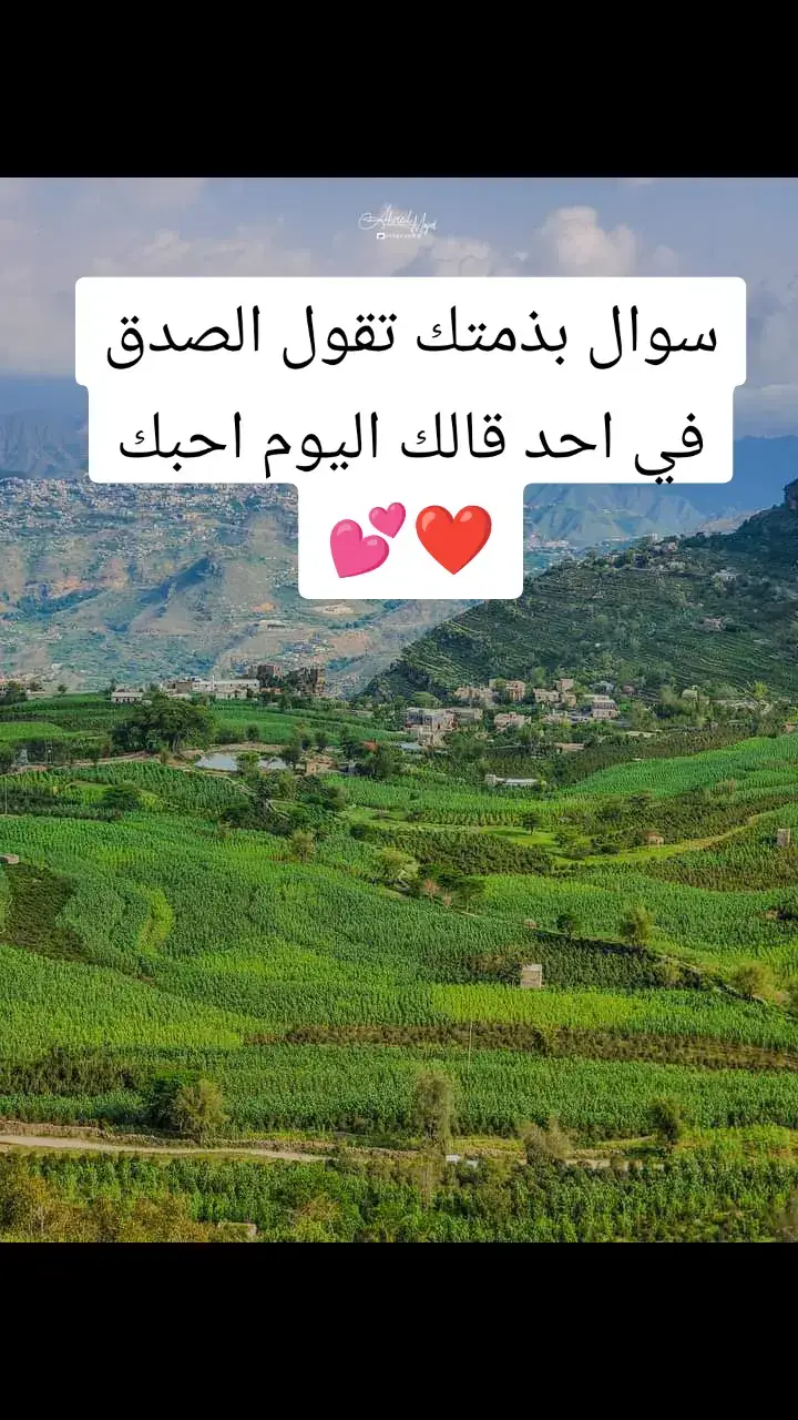 #اطف💕💕💕❤️🌹أحسنوا #صنعاء_تعز_عدن_اب_ذمار_حجة_حضرموت 