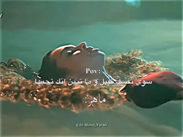 ماهر واقع بشكل كارثي||كلنا يا ماهر واقعين في حوريتنا 😔🧜🏻‍♀️🧜🏻‍♀️#جانفيزا_ماهر #birgecemasalı #ماهر #جانفيزا #جانفيزا_ماهر 