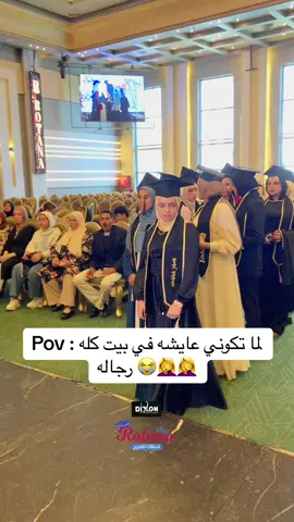 ياجماعه كفايه بقي انا دوخت 😂😂😂😂😂♥️ #dixonph 
