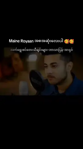 အစအဆုံးလေးပါ#fyp #fypシ #music #ရောက်ချင်တဲ့နေရာရောက်👌 #feelings @LIAM @LIAM @LIAM 