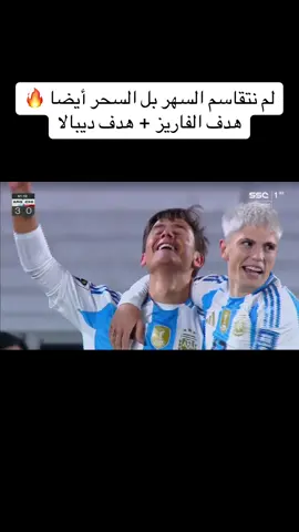 سحر بلاد الفضة #الأرجنتين 🔥