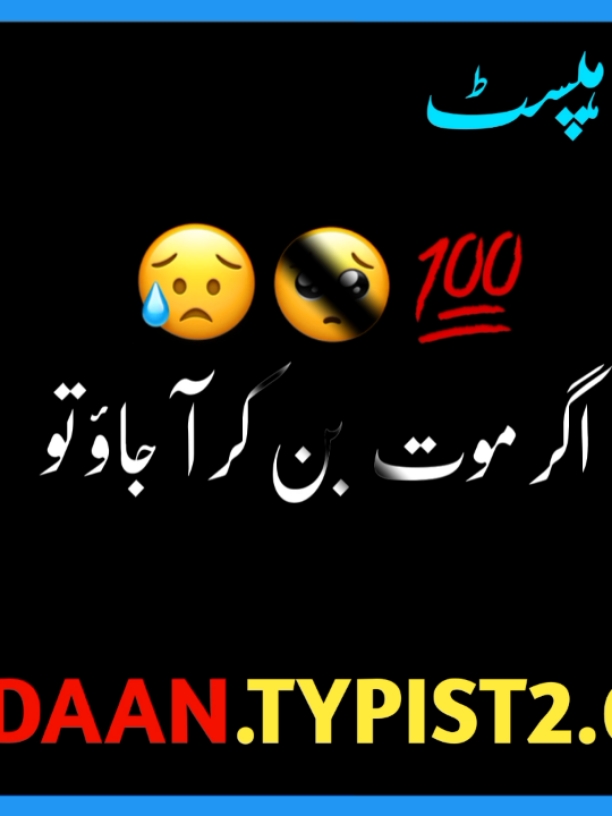 BROKEN LINES 😔  #foryou #foryoupage #vairal #vairalvideo #growmyaccount✅ #poetrystatus @✨ جاوید زہری 💥 @علی احمد ٹائپسٹ 