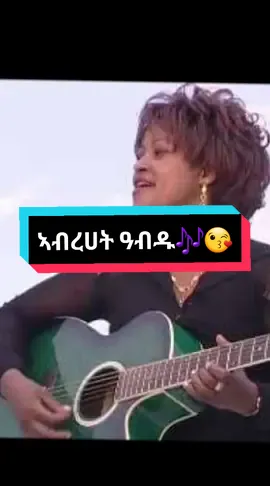 Abrehet Abdu is definitely top 10 for me when it comes to tigrinya music her talent is incredible, love her😘🎶 #tigraymusic #tigrinyamusic #tigrinya #tigray_ትግራይ #tigray #tigray_ትግራይ #abrehetabdu #habeshamusic #habeshantiktok #fyp 