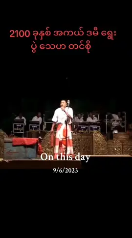 #onthisday 