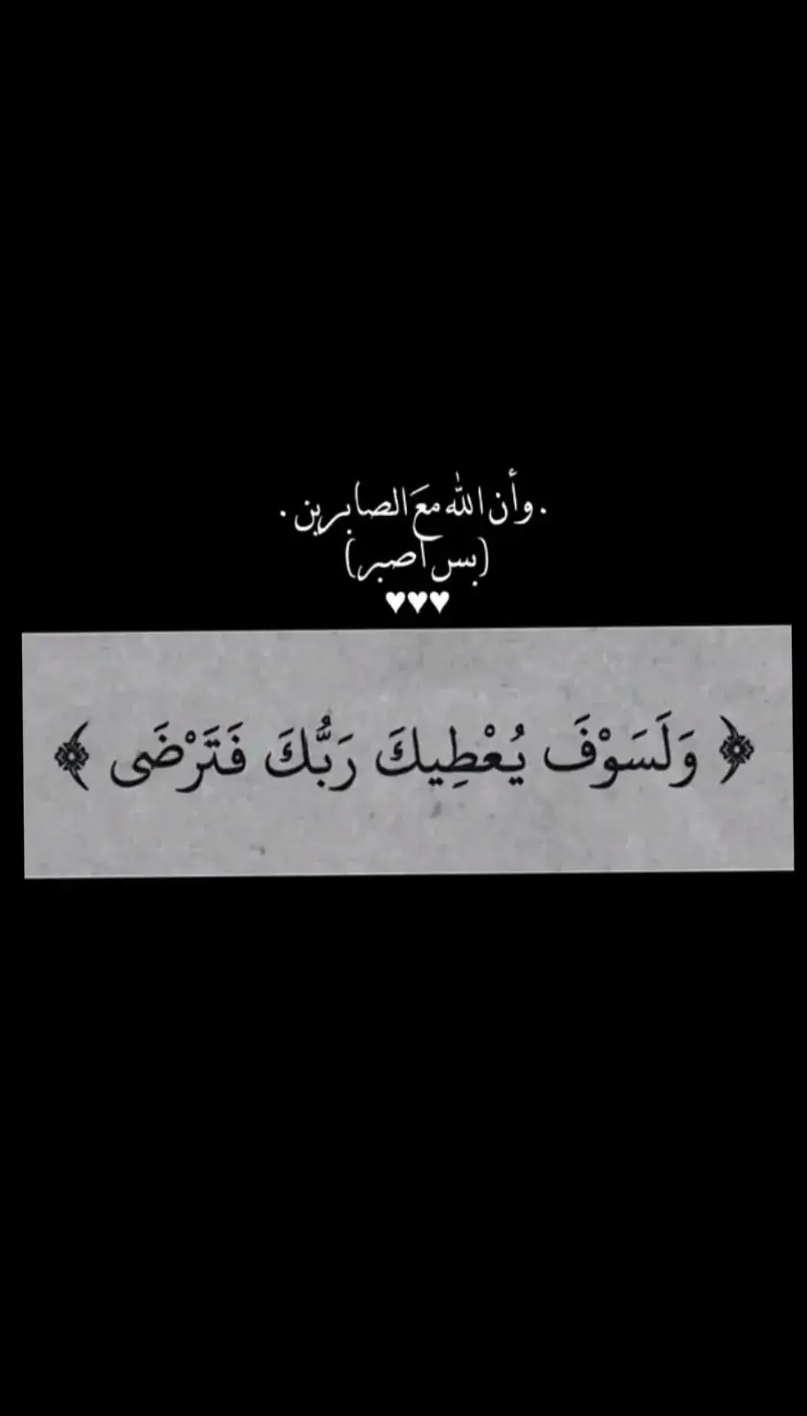 #اكسبلورexplore #الصبر #الرزق_بيد_الله_وحده #ستوريات #CapCut #الشيخ_علي_المياحي #اللهم_صل_على_محمد_وآل_محمد 