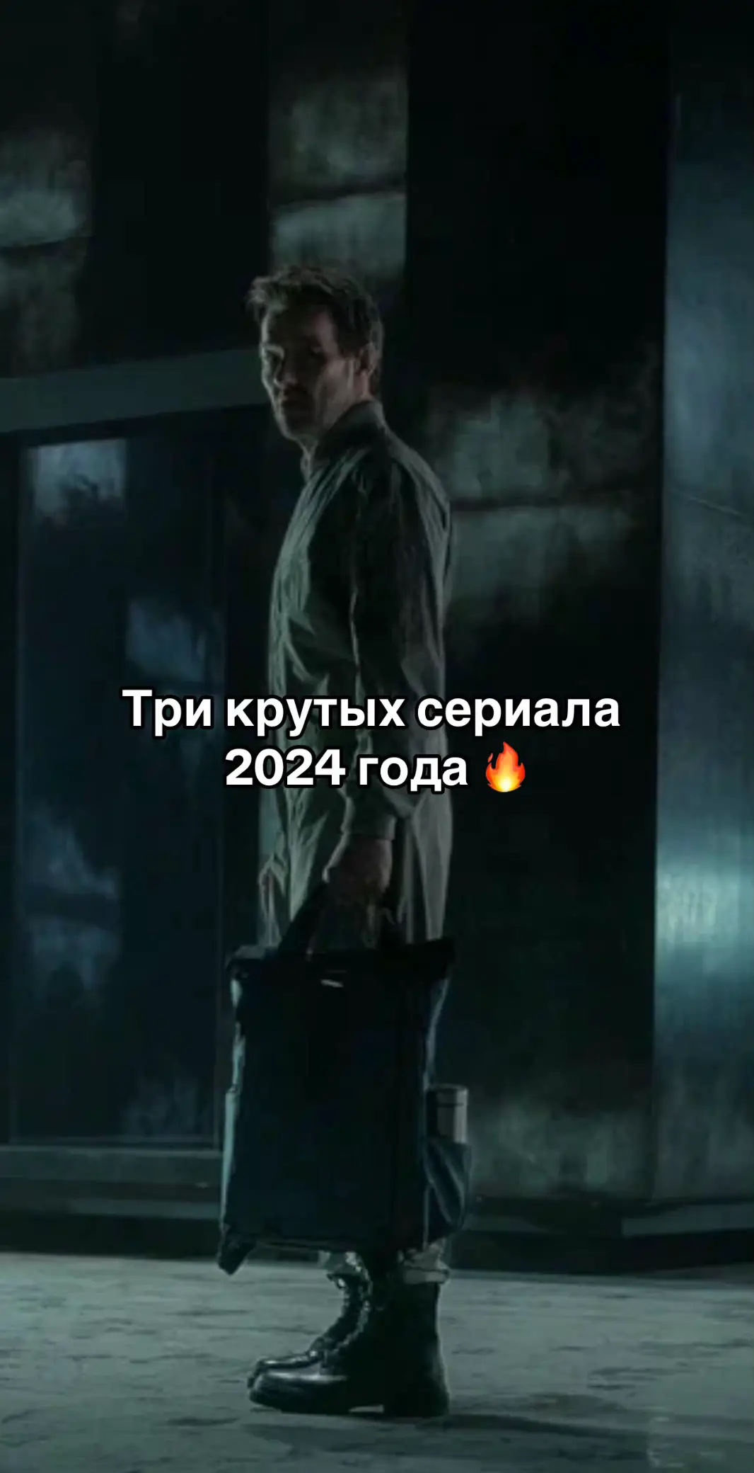 #kadrfilms #сериалы #новинки2024 