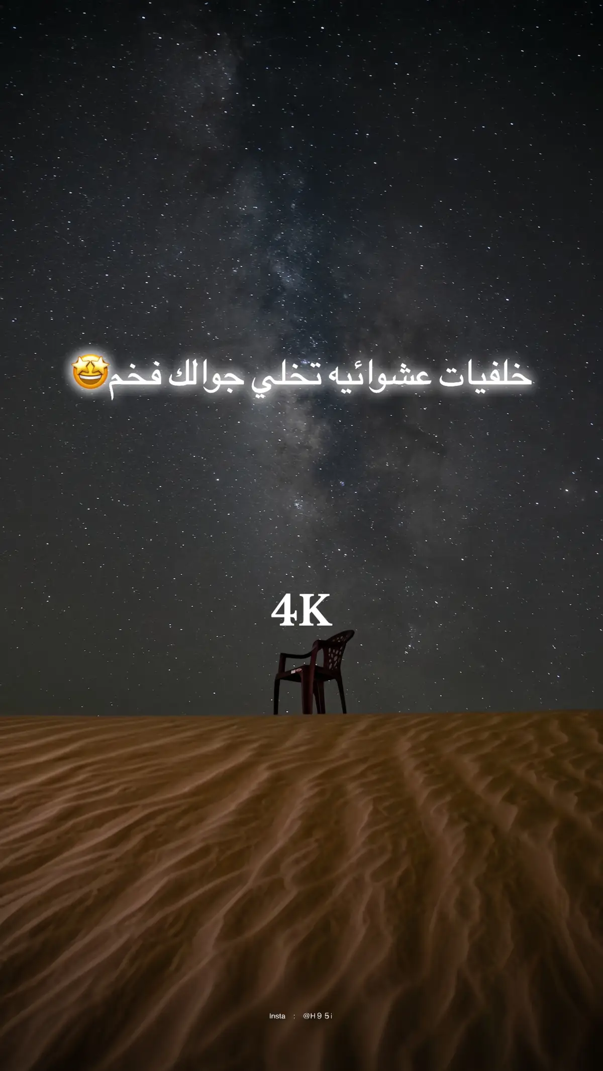 #خلفيات_فخمه #خلفيات_شاشة #foryou #fpy #خلفيات #خلفيات4k #خلفيه #خلفيه_شاشه #خلفيات_متحركة #سعوديه 