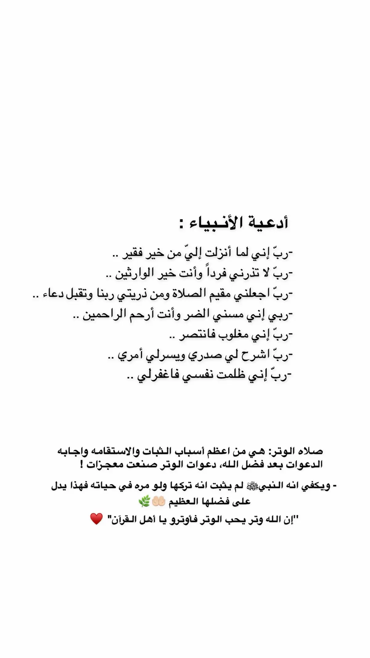 #ربي_إني_مسني_الضر_وانت_ارحم_الراحمين #لا_اله_الا_انت_سبحانك_اني_من_الظالمين #اللهم_صل_وسلم_وبارك_على_نبينا_محمد #اللهم_اشفي_انت_الشافي_شفاء_لا_يغادر_سقما #اللهم_اغفر_لي_ولوالدي_وللمسلمين_اجمعين 