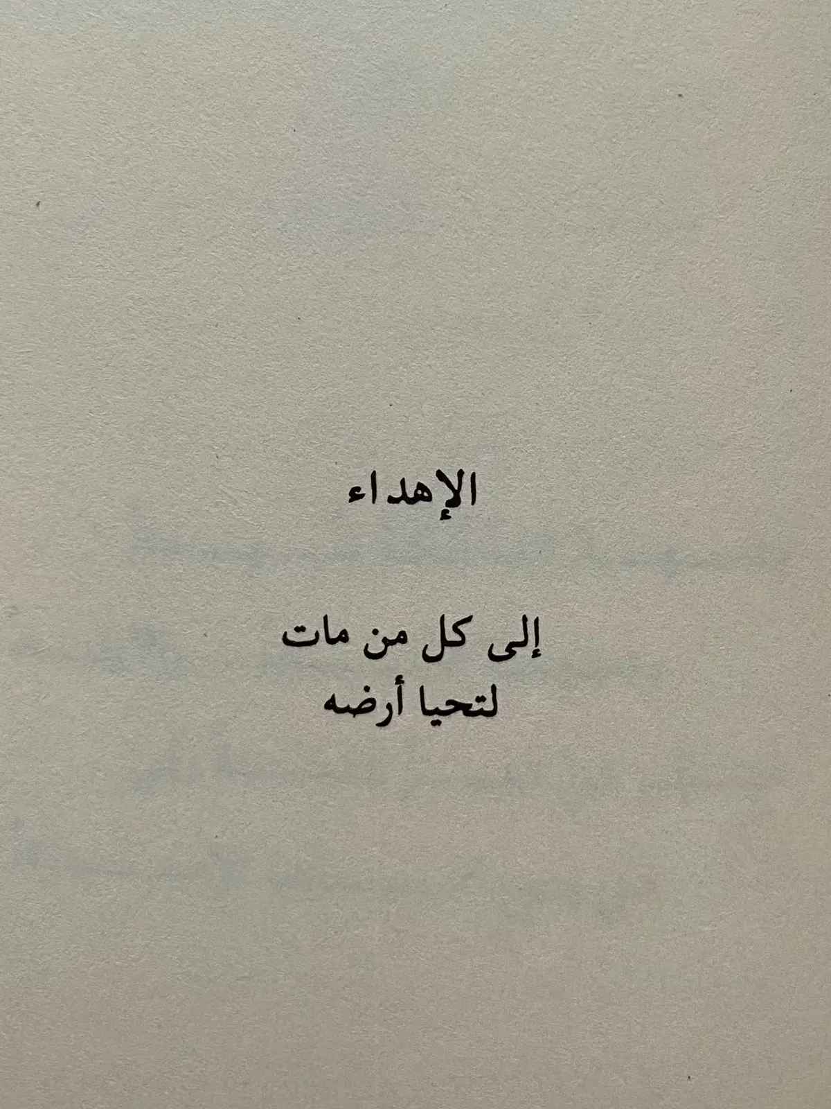 جميع كتب الشعر لغازي القصيبي متواجده في موقعنا الالكتروني المرفق في البايو 🩵 #قصايد_شعر #كتب_انصح_بها #نزار_قباني 