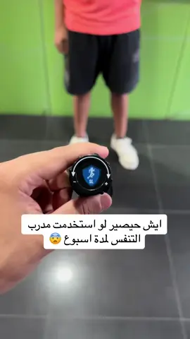 #الشعب_الصيني_ماله_حل😂😂 #رياضة #اكسبلور #fypシ #fyp #trending #foryou #اللياقة #اكسبلورexplore  #ادوات_رياضية #tiktok #نادي #lungs #فتنس #فتنس_عضلات #لياقة #CapCut #الرئه_والرئه 