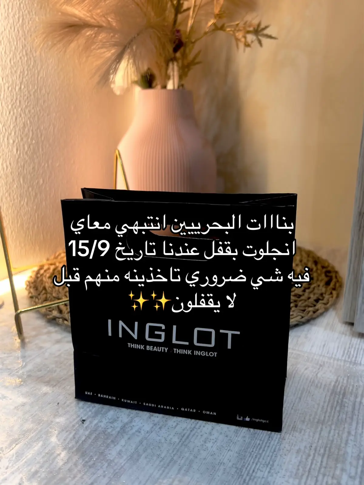 #inglot #inglotcosmetics #duraline #makeupneeds #makeuphacks #fypシ #البحرين_المنامة_الرفاع #انجلوت #مكياجي #ميك_اب_ارتست #قطرة_انجلوت 