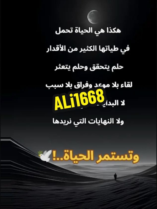 #الشايب #خـواطــرلــهاـمـعـنـى #ALi1668 #fyp #CapCut @الشايب✈✈ @الشايب✈✈ @الشايب✈✈ @ابوعبدالله @3il @999i99 @خواطر 🤍 @هاجوســــّ @الخاطر اقصاةツ @ابو لافي £££ @جابر محمد #اكسبلور #capcut #متابعة 