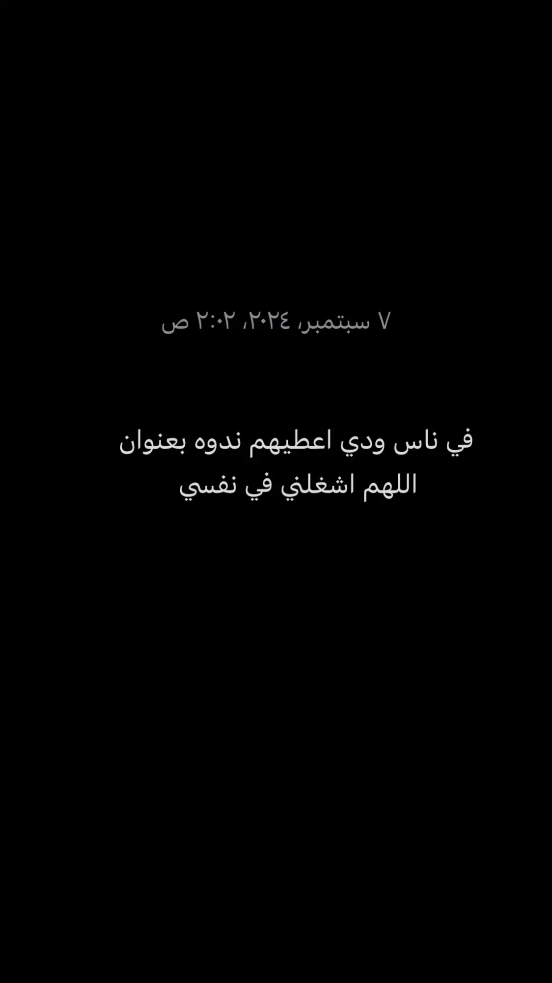 😂#اكسبلور #اكسبلور #explore #fyp #4u #شاشه_سوداء #عبارات #اقتباسات #عشوائيات #foryou #الرياض #تيك_توك #خواطر #ترند #مالي_خلق_احط_هاشتاقات #viral #tiktok #تبوك 