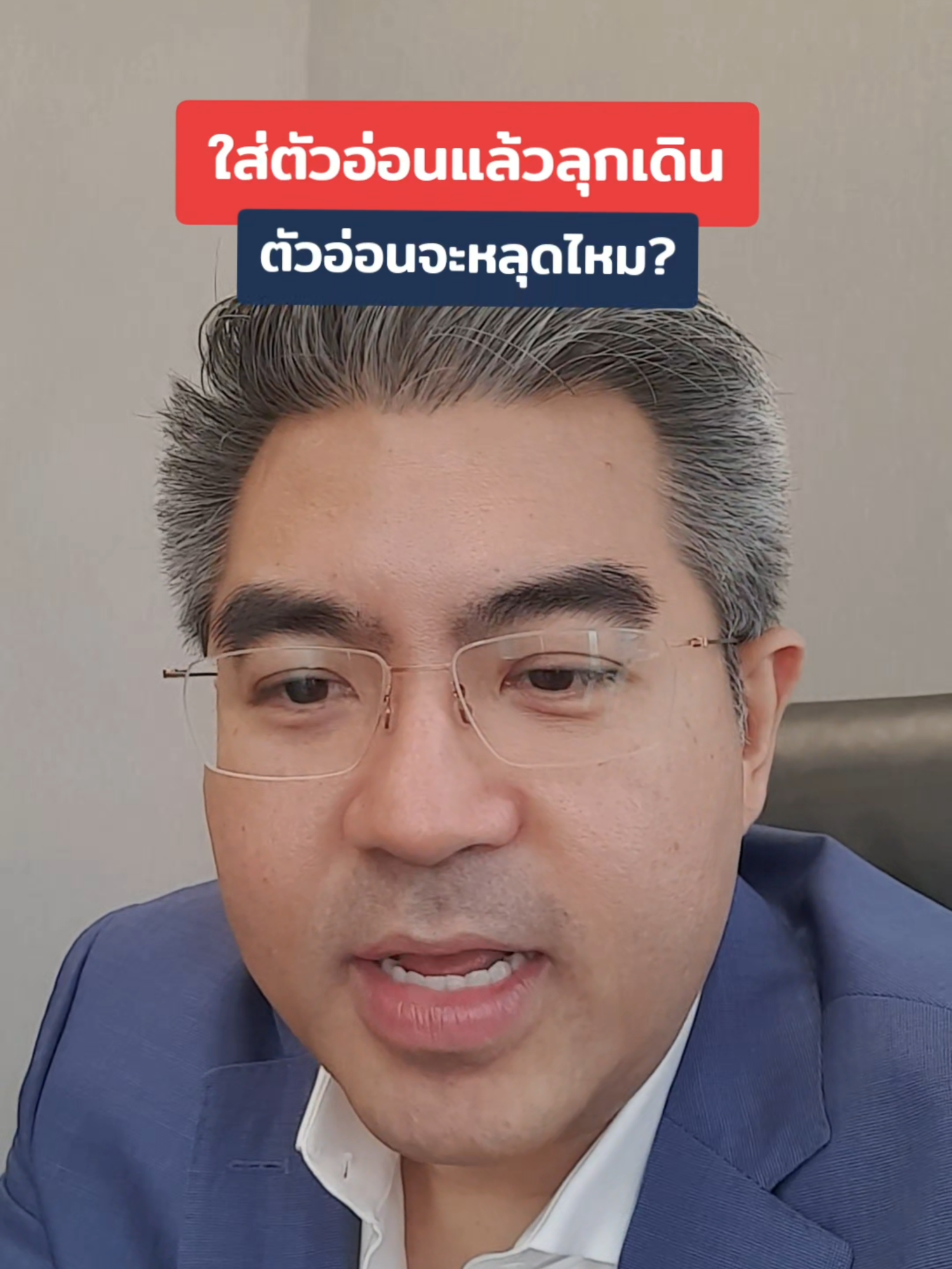 ใส่ตัวอ่อนแล้วลุกเดิน ตัวอ่อนจะหลุดไหม? #ตัวอ่อน #icsi #เด็กหลอดแก้ว #มีลูกยาก #อยากมีลูก #primefertilityclinic #คลินิกรักษาผู้มีบุตรยาก