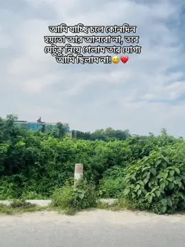 Ami jacchi chole konodin hoytoh r asbo na,tobe ami jetuku pelam tar joggo ami chilam na..sob e apnader valobasha😅 eto kom somoy e eto valobasha pabo kokhono vabteo parini..jai hok sobai valo thakben ar amake mone raikhen vule jaiyen na😅 hoyto abr kono ekdin video upload hbe abr na o hote pare..manusher life e amn kichu somoy ase jokhon se morle baicha jabe naki bachle moira jabe etai bujhte pare na🙂Life e onk kharap situation face korchi but amnta age kokhono hoyni...Oije bole na..! na thakle sobai sobar value bujhe🙂Apnader theke dure chole jacchi karo kono complain thakle inbox e knock diyen😅onk miss korbo apnader😭amr family r jonno dua korben tara jeno amake chara valo thakte pare😊beche thakle hoyto abr firbo totodin amk mone raikhen.. ar amr jonno doa koiren..Allah Hafej🥹 #rafsan#300k #foryou #viral #foryourpage 