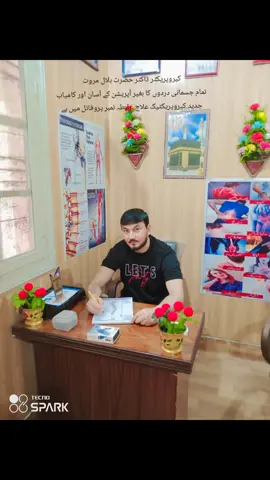 Back pain,neck pain, sciatica pain,knee pain,arm pain , shoulder pain,joint pain, cervical spondylosis,muscle spasm, disc bulge and slip disc chiropractic treatment by Chiropractor doctor Hazrat Bilal Marwat  #sciatica #backpain #sciaticarelief #sciaticapain #sciaticapainrelief #sciaticatreatment #backpainrelief #backpaintreatment #cuppingtherapy #hijama #hijamatherapy #discherniated #chirodrbilalkhanmwt #chiropractic #chiropractorinpeshawar #chiropractor #chiropractortiktok #physio #physiotherapy #health #healthy #wellness #Fitness #medical #doctors #nurses #unfreezmyaccount #grow #growmyaccount #gym #hayatabad #hayatabadian #hayatabadcricketacademy #hayatabadmedicalcomplex #peshawar #peshawari #peshawarcityofflowers🌹 #mardan #mardani_pkhtoon_crew #mardanking #charsada #charsadda #swabi #swabiwall #swabiwall❤🔥 #swabian #swat #swati #malakand #buner #bunervines #nokhar #bajawar #bajawari #kurma #kuramagency #orakzai #orakzaisquad #islamabad #rawalpindi #kohat #kohatcrew #kohati #daraadamkhel #hangu #hangucity #saada #tall #parachinar #karak #karakcity #lakkimarwat #bannu #bannuyaran #bannugull #bannuking #bannucity #dikhan #dikhantiktoker #tank #waziristan #waziristani #wazir #mehsud #bettani #dawar #achakzai #shinwari #afridi #marwat #bangash #doaba #pathan #pathan007 #pashtun #pashtun_tiktok #pakhtun #pakhtun_crew #pakhtunkhwa #pakhtunistan #pashtoon #pashtoon #marwat #khattak #banochi #pakhtoon #pakhtooncrew #pakhtoon🔥 #kpk #kpktiktoke #pakistan #pakistani #pakistanitiktok #saudiarabia #saudiarabia🇸🇦 #qatar #qatar2022 #dubai #dubai🇦🇪 #dubaitiktok #14agust #jashaneazadi #foryou #foryoupage #foryourpage #foryoupageofficiall #foryoupag #fyp #fypシ #fypシ゚viral #fypage #fyppppppppppppppppppppppp #viral #viralvideo #viraltiktok #virall #viral_video #viralvideo @TikTok Viral Agency Pakistan @miss mardan kpk @GUL CHAHAT @Lakki Marwat 
