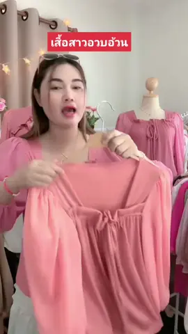 เสื้อ#เสื้อยืด #เสื้อผ้าผู้หญิง #เสื้อผ้าสาวอวบ #เสื้อผ้าแฟชั่น 