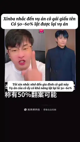 Xinba đáp trả Lư Văn Khánh #tieuduongvadaiduong #疯狂小杨哥 