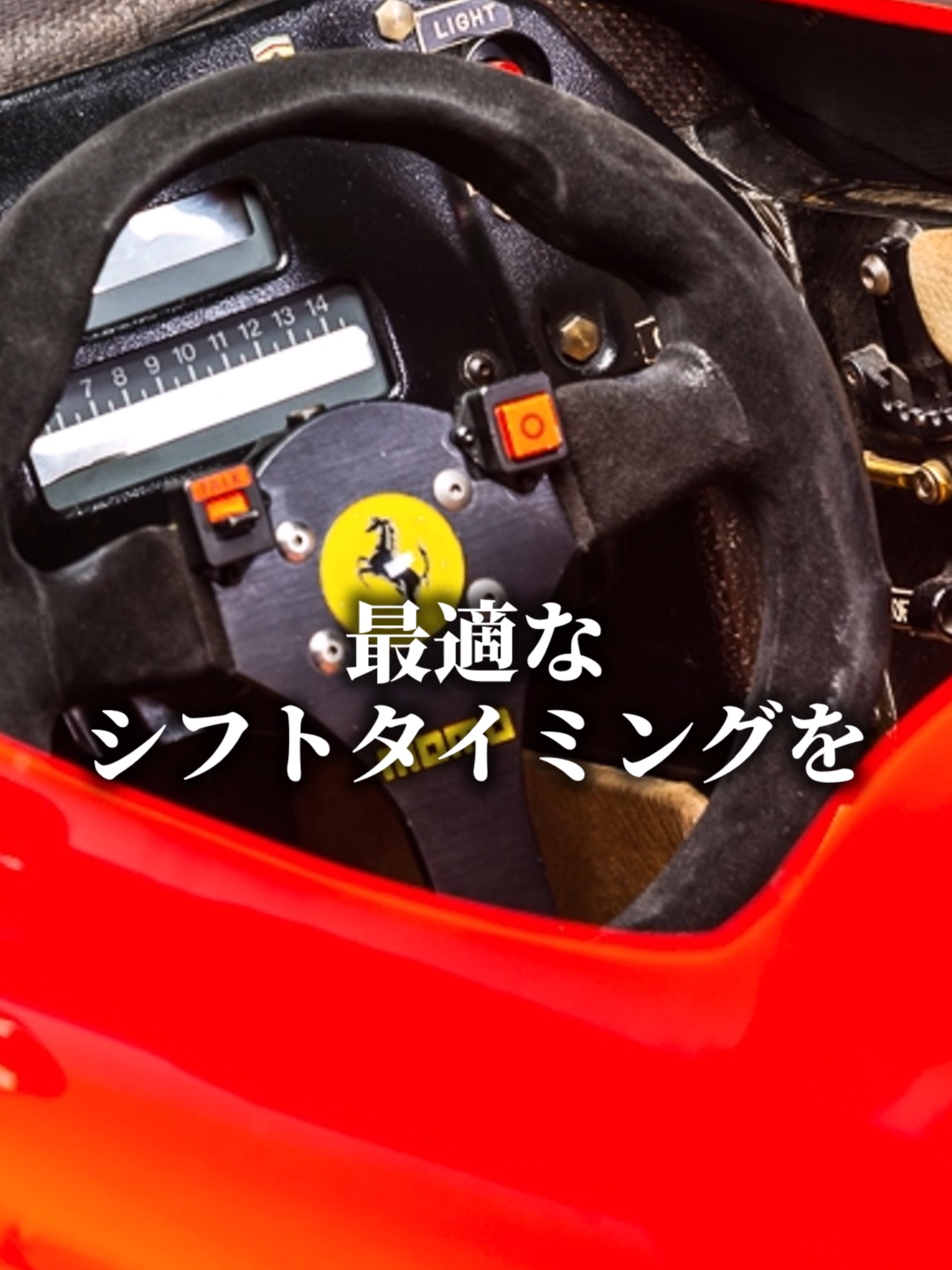 F1コックピットの進化の秘密　#F1 #shorts #ショート