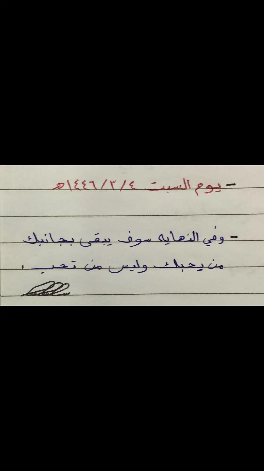 #اقتباسات #اقتباسات_عبارات_خواطر #السعودية #السعودية #اكسبلور #شعروقصايد #مالي_خلق_احط_هاشتاقات #الخبر #الشعب_الصيني_ماله_حل😂😂 #ضيدان_بن_قضعان #موسيقى #شعر 