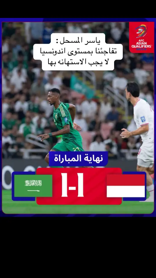 #المملكة_العربية_السعودية🇸🇦 #المنتخب_السعودي #دوري_روشن #جمهور_الهلال #السعودية 