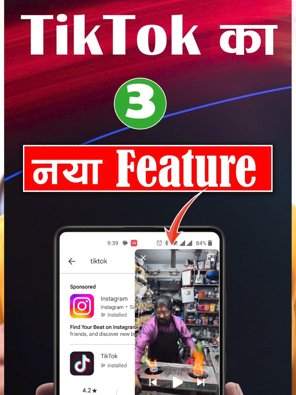 Tiktok Ka 3 New Feature #tiktok #foryou #viral 