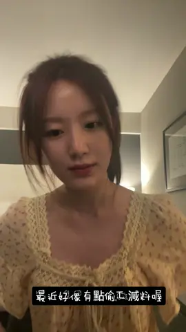 9/6舒華直播#gidle #舒華 #shuhua #不要限流量 