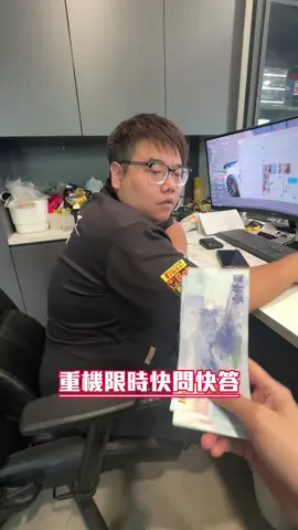 又來一個快問快答 #金寶 