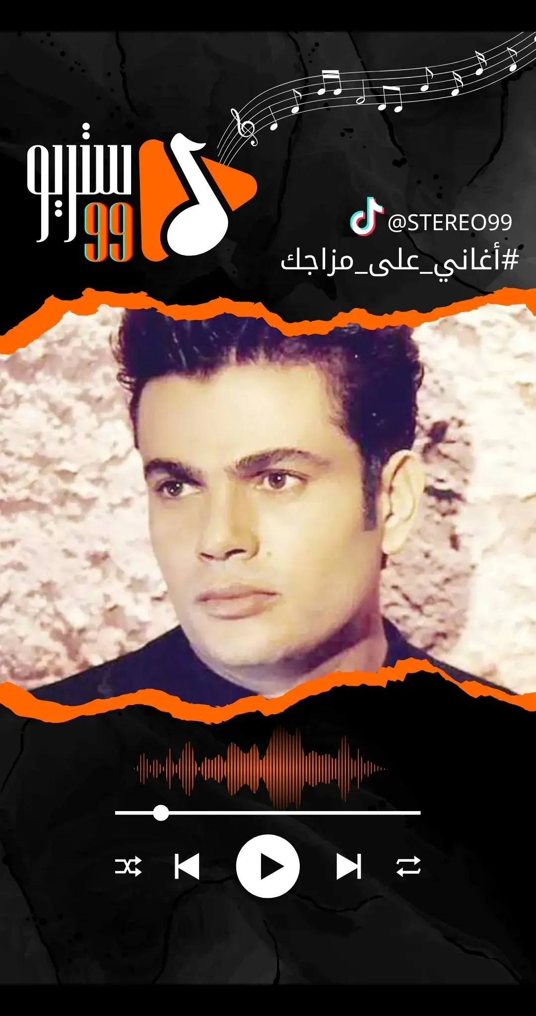 #عمرو #دياب #عمرو_دياب #عمرودياب #amr #diab #amrdiab #amr_diab #ذكرياتنا #اغاني_عربيه #ذكريات_لاتموت #نوستالجيا #nostalgia #اغاني_الطيبين #زمان_يافن #زماني #زمانيات #اغنية #اغنية_تيك_توك #اغنية_تيك_توك_مشهور #طرب #طربيات #طربيات_الزمن_الجميل #طربيات_الزمن_الجميل_🎼🎶🎻♥️🌹 #موسيقى🎶 #موسيقى_هادئه #موسيقى_تيك_توك #تيك #تيك_توك #تيكتوك #لحن #الماضي #الماضي_الجميل #اغاني_عربيه #Sing_Oldies #موسيقى #زمن_الطيبين_ذكريات #اغاني_الطيبين #موسيقى #زمن_الطيبين_ذكريات #stereo99 #زمن_الطيبين #اغاني_قديمة #أغاني_الزمن_الجميل #ذكريات #حب #music #ذكريات_زمن_الطفولة #CapCut #نوستالجيا_الزمن_الجميل #حزين #اغاني_حزينه  #اغاني_حب #اغاني_ #اغاني #حب #موسيقى🎶 #مزيكا #زمان #زمان_يافن #زمان_الطيبين #زماني #اغاني_زمان #زمن_الفن_الجميل #حب #حبيبي #حب_ #جرح #جرح_القلب #جرح_شاعر #جراح #فراق #فراقك_كسرلي_قلبي #ذكريات #الحنين #الحنين_للماضي_الجميل #ذكريات_الزمن_الجميل #ذكريات_الطفولة #ذكريات_الطفولة #ذكريات_زمان #ذكرياتي #اشتياق #اشتياق_حب_شعور_احساس #الماضي #الماضي_الجميل #الماضي_والحاضر  #❤️ #🥰 #🌸 #❤ #🤩 #❤❤ 