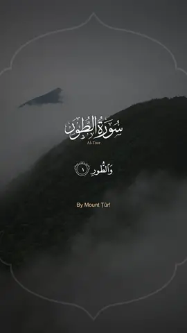 #سورة_الطور #ياسر_الدوسري #القران_الكريم #كاملة #surahaltoor #surahattoor  #quran #complete 