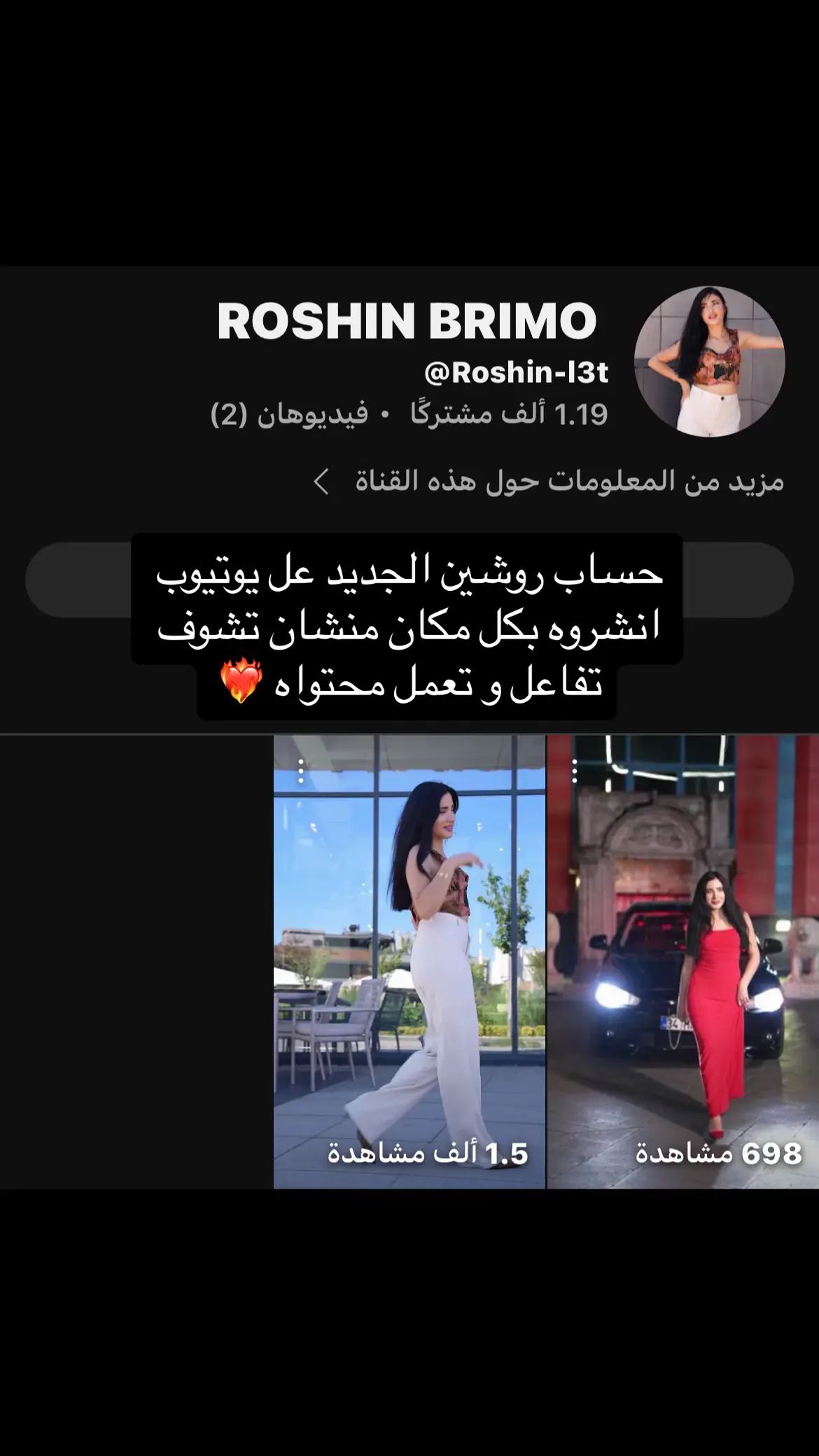 #روشين #سوريه #كرديه #حساب #يوتيوب #قصمه_ونصيب #اكسبلورexplore #viraltiktok #viral #tik #tok #explore #CapCut #