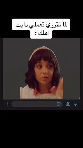 لما تقرري تعملي دايت اهلك : #CapCut #fyp #tiktokarab #trending #fypシ゚viral #Summer #tiktok #VIRAL #fypシ゚viral🖤tiktok #الشعب_الصيني_ماله_حل😂😂 #FORYOU #TlKTOK #views 