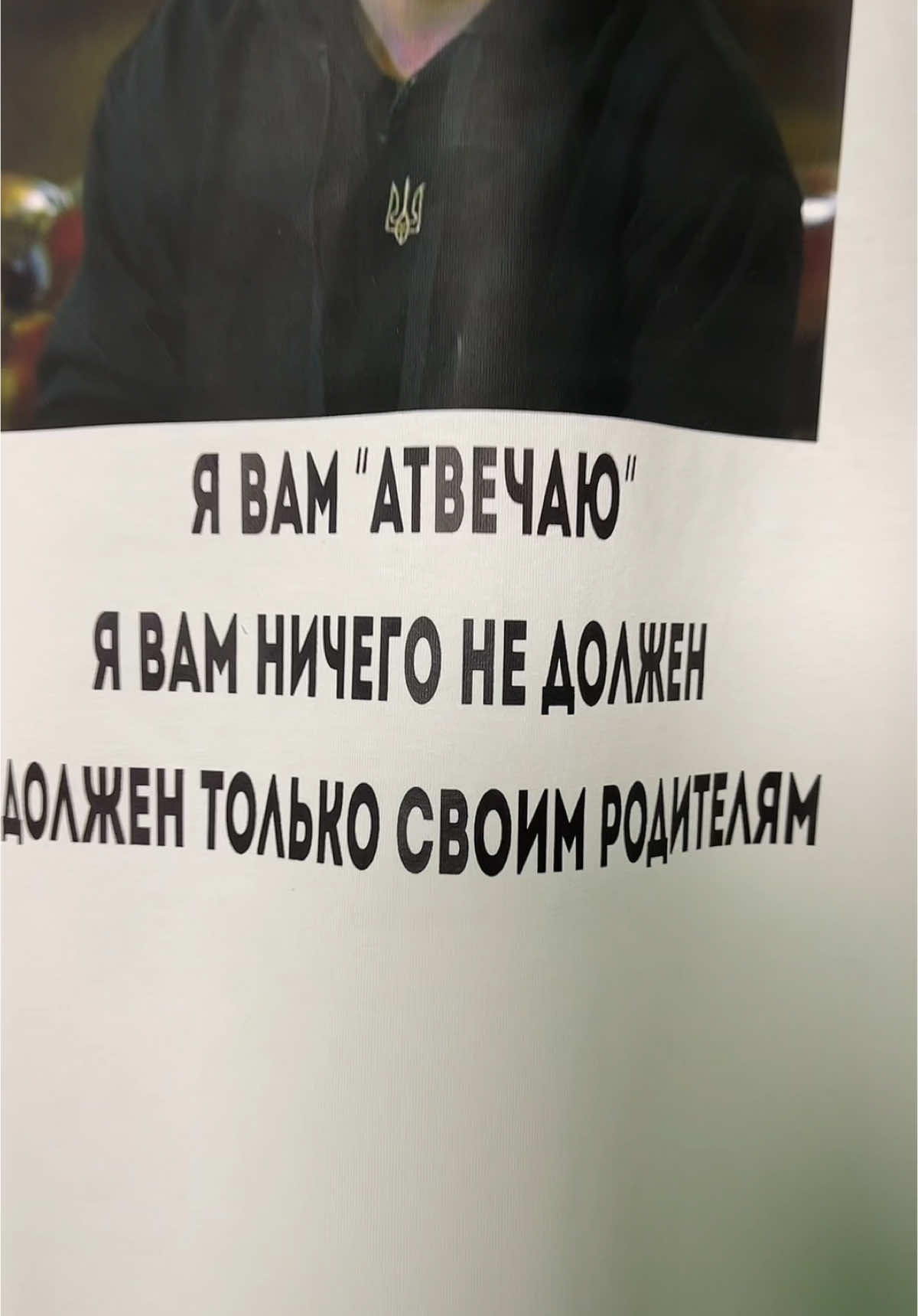 Футболка з написом6️⃣5️⃣0️⃣грн Матеріал stretch cooler Розміри від S до 5XL Власне виробництво Друкуємо ваші ескізи Доставка по всій Україні та Європі #україна🇺🇦 #принтнаодязі #мерч #футболки #потужний 