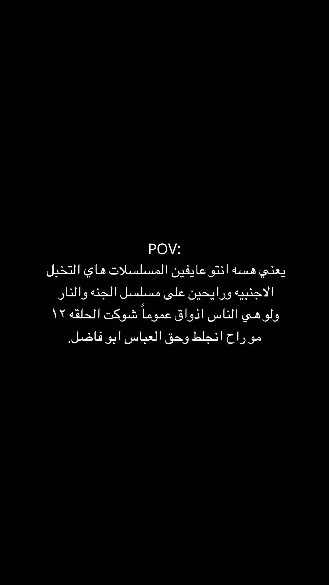 البارحه لل١ بليل احدث برنامج منصه وما نزلت شهلطركاعه هاي #الشعب_الصيني_ماله_حل😂😂 #الشعب_الصيني_ماله_حل😂😂 #القران_الكريم_راحة_نفسية😍🕋 #القران_الكريم_راحة_نفسية😍🕋 #اكسبلورexplore #مالي_خلق_احط_هاشتاقات #مالي_خلق_احط_هاشتاقات🧢 #القران_الكريم_راحة_نفسية😍🕋 #القران_الكريم_راحة_نفسية😍🕋 #الشعب_الصيني_ماله_حل😂😂 