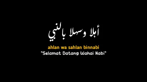 19.57✨ ~ Ahlan Wa Sahlan Binnabi [Az-Zahir] #sholawat #ahlanwasahlan #lirik #majelissholawat #fyp 