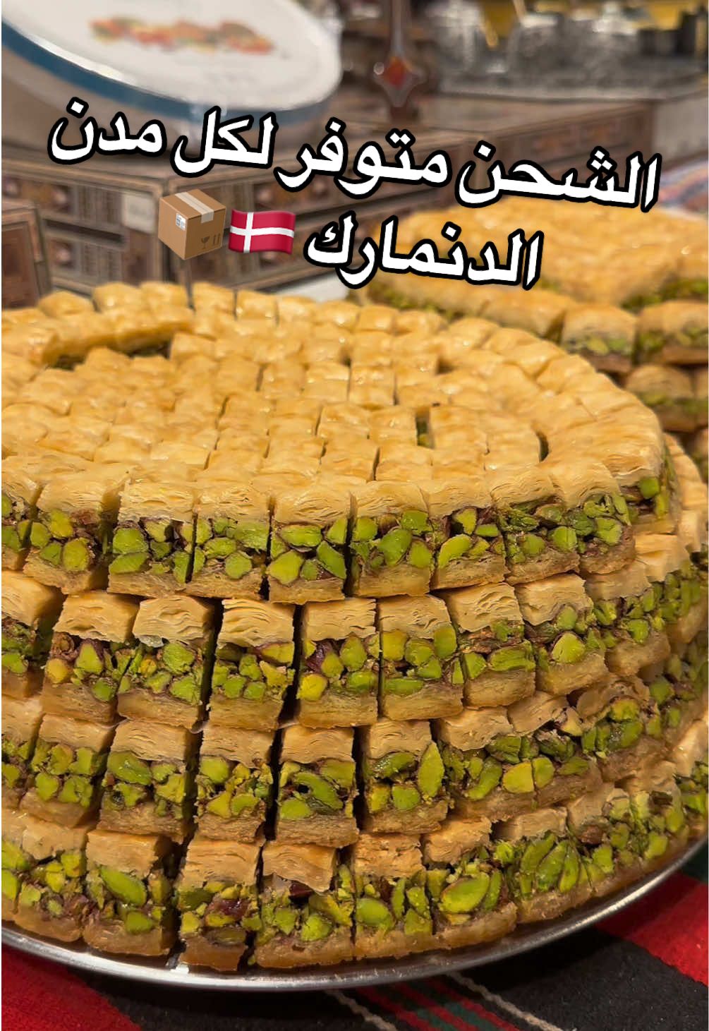 #حلويات #حلو_عربي #بقلاوة #بقلاوة_بالفستق #بقلاوة_مذهلة🤤 #بقلاوة_سورية #baklava #aarhus #aarhusdenmark #الدنمارك🇩🇰 #عرب_الدنمارك #الدنمارك #الدنمارك_كوبنهاغن #الدنمارك_اكسبلور #الدنمارك_سوريا #قويدر #kweidersweets 