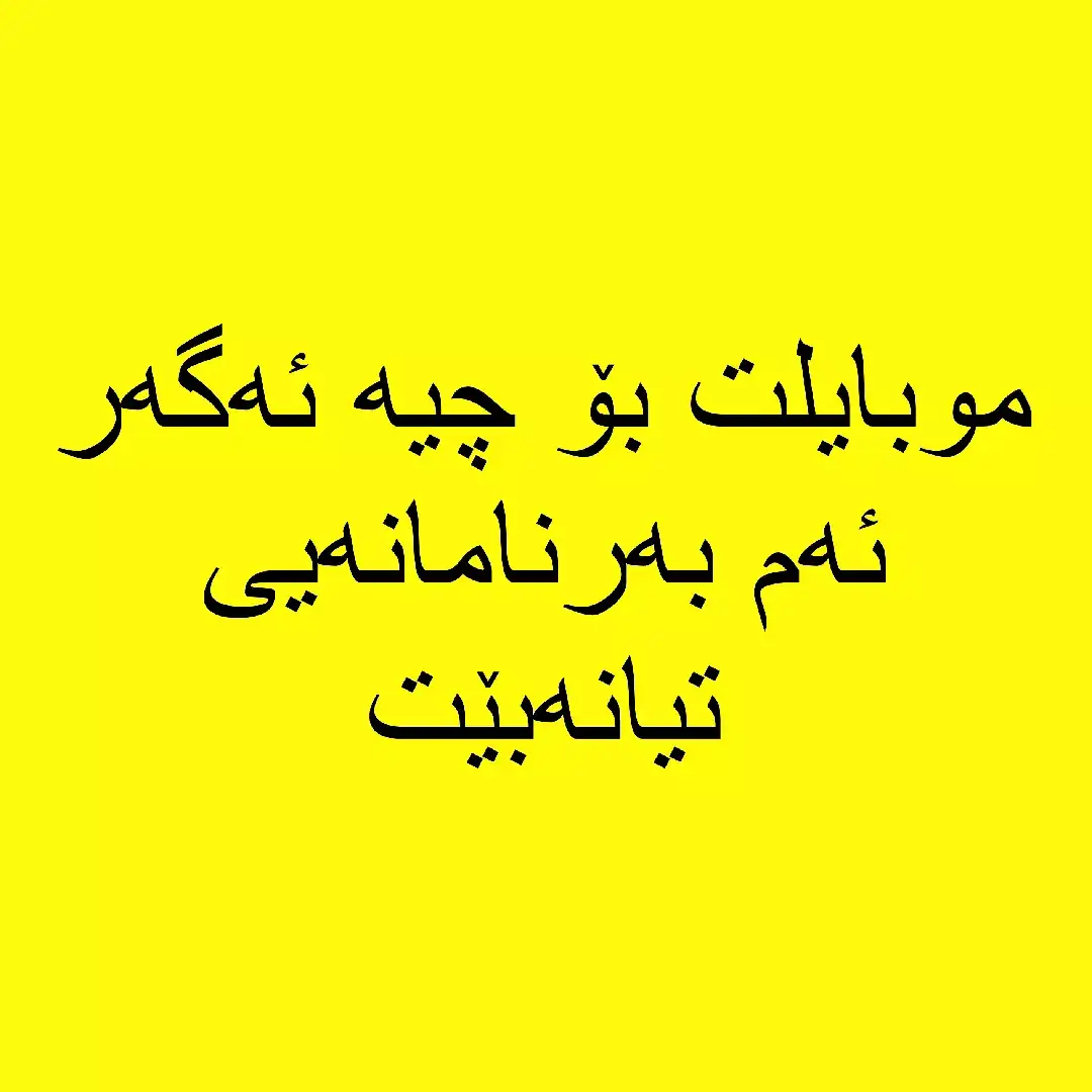 تۆش هەڵبژێردراوی بۆئەوەی بە چەند زیکرێک بەژدار بیت لەگەڵمان🖤الحمدلله 🤍استغفرالله 🖤سبحان الله 🤍 الله اكبر 🖤لا اله الا الله 🤍اللهم صلي على محمد 🖤#fyp #f #foryou #baxtyar_jabar1 #