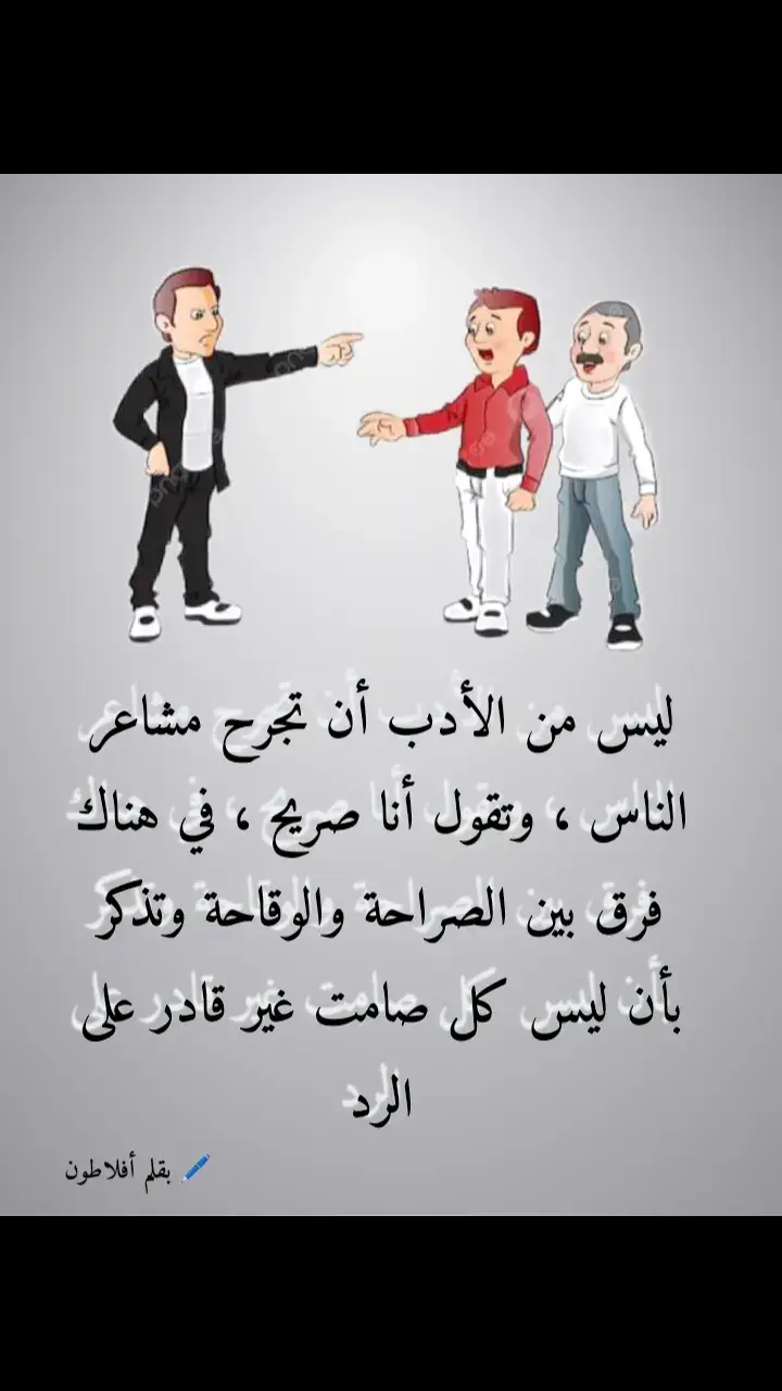 #🎵🎻🎻🎻🎵 #أفلاطون 