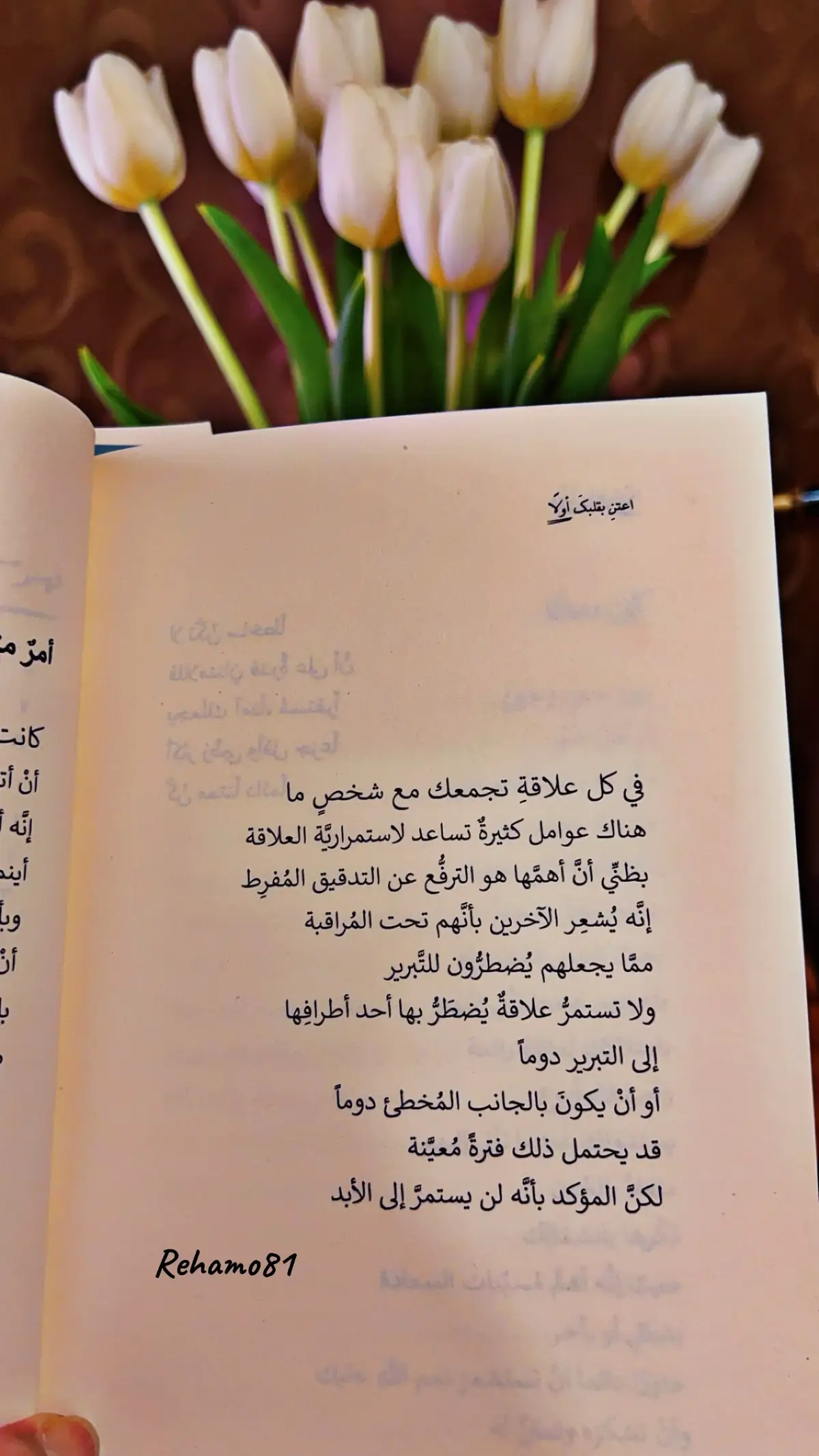 ولاشي والله بس  المهم حافظو علي #عادي_الوضع_هاذي_أنا #❤️ #ام_يانس 